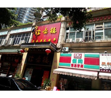 门店常用的发光字招牌